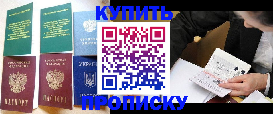 прописка для школы в Инзе