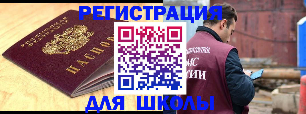 прописка ребенка в Инзе