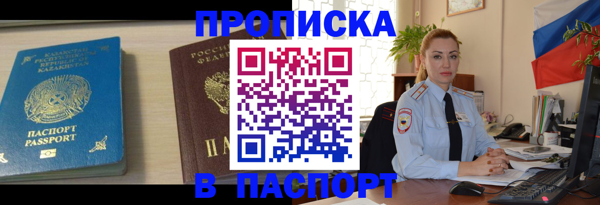 где прописаться в Инзе