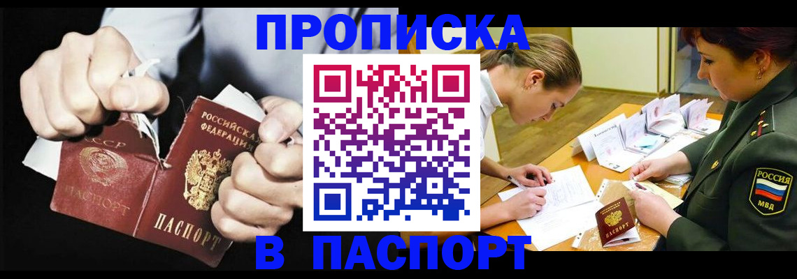 временная регистрация законно в Инзе