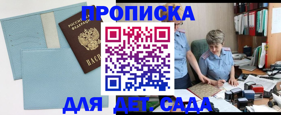 миграционный учет в Инзе