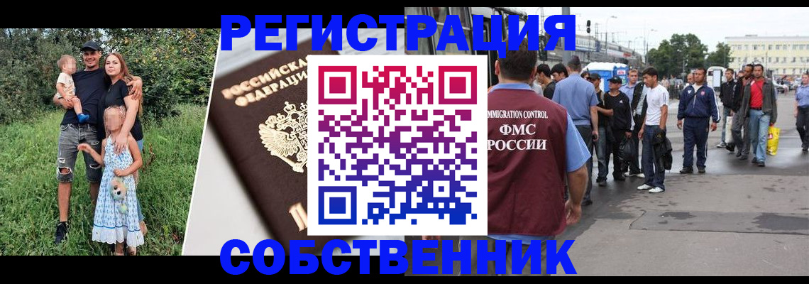 временная регистрация законно в Инзе