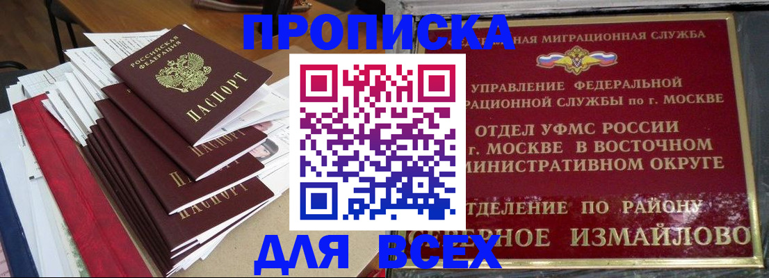 прописка регистрация в Инзе