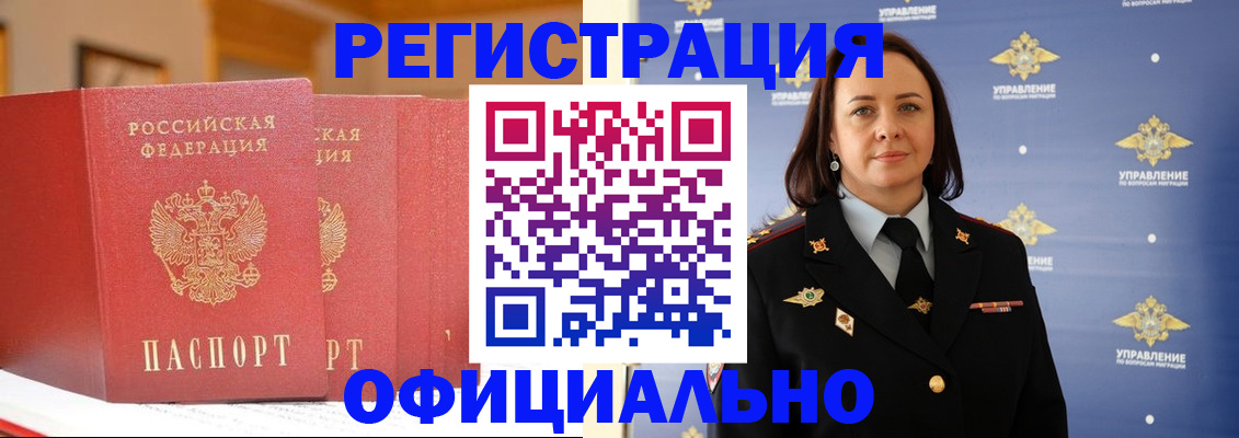 прописка поиск в Инзе