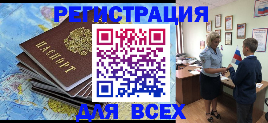 прописка для военкомата в Инзе