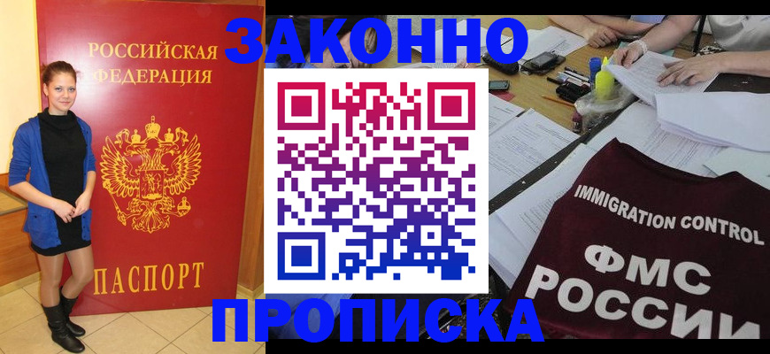 временная регистрация собственник в Инзе