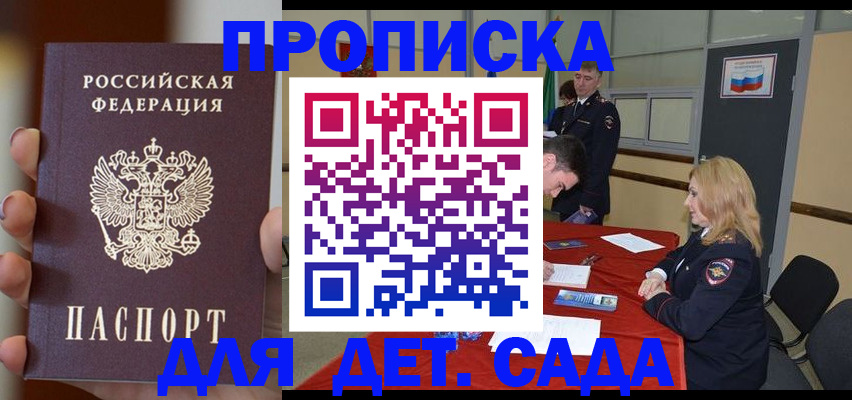 прописка иностранных граждан в Инзе