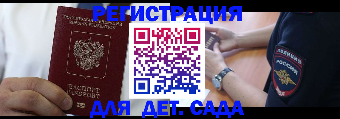 прописка гарантия в Инзе