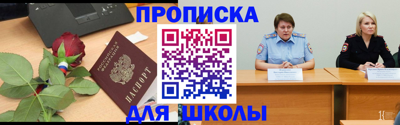 временная регистрация поиск в Инзе
