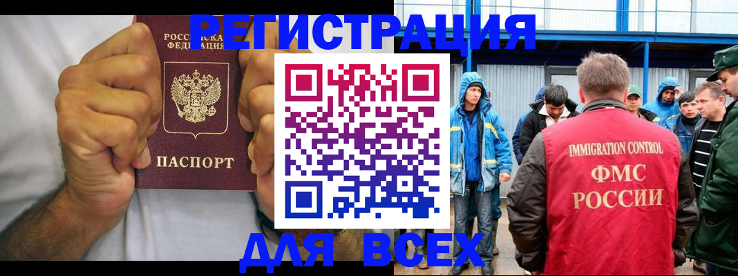 прописка для военкомата в Инзе