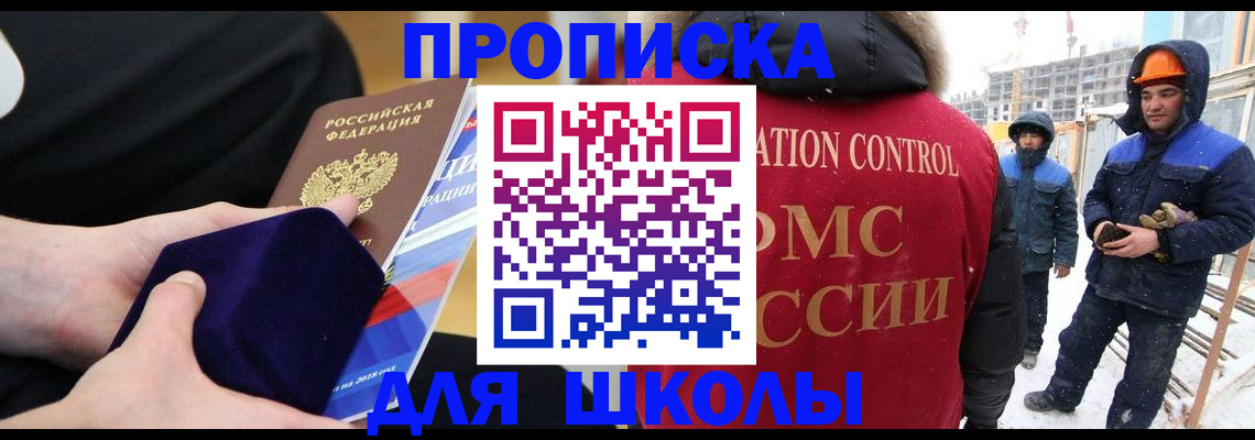 временная регистрация для всех в Инзе